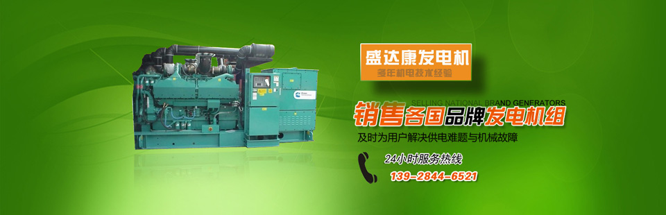 发电机出租